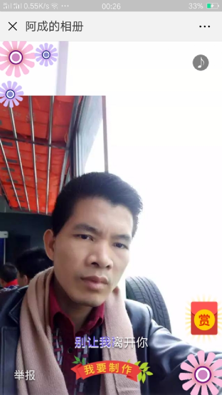 永恒的第二张照片--泰宁交友网