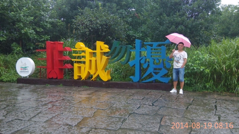 冻结的第一张照片--泰宁交友网