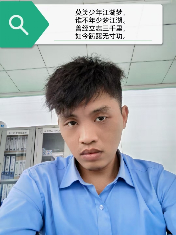 豌豆米米的第一张照片--泰宁交友网