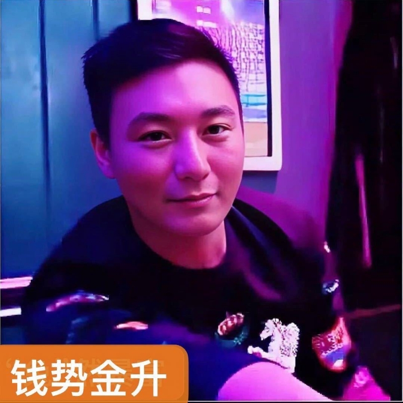 钱势金升的第一张照片--泰宁交友网